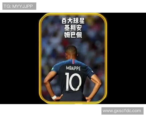 法国四号足球球星是谁 他在足球场上的传奇表现和成就分析